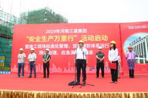 集團(tuán)公司舉辦2019年“安全生產(chǎn)萬里行”活動(dòng)啟動(dòng)暨施工現(xiàn)場(chǎng)標(biāo)準(zhǔn)化管理、雙重預(yù)防體系運(yùn)行、揚(yáng)塵治理、應(yīng)急演練觀摩會(huì)！
