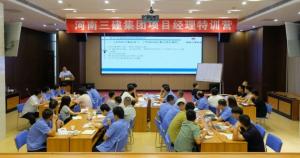 構建團隊 提升實力——集團公司組織開展第三屆“項目經(jīng)理特訓營